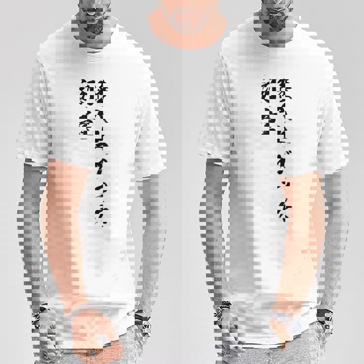 陸へ上がった河童 Tシャツ 面白い贈り物