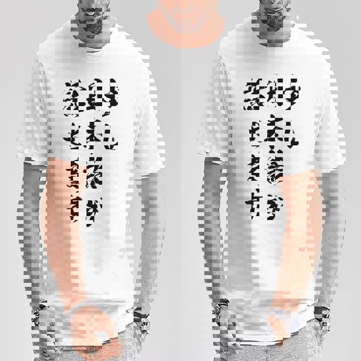 面白 少し日本語が話せます Tシャツ 面白い贈り物