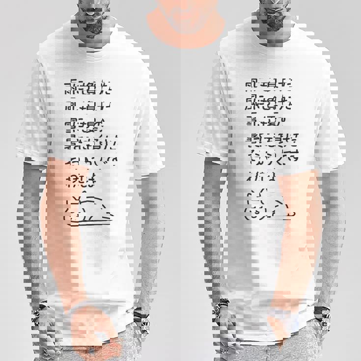 面白い日本語のテキスト – 怠け猫のミニマリストかわいいデザイン Tシャツ 面白い贈り物