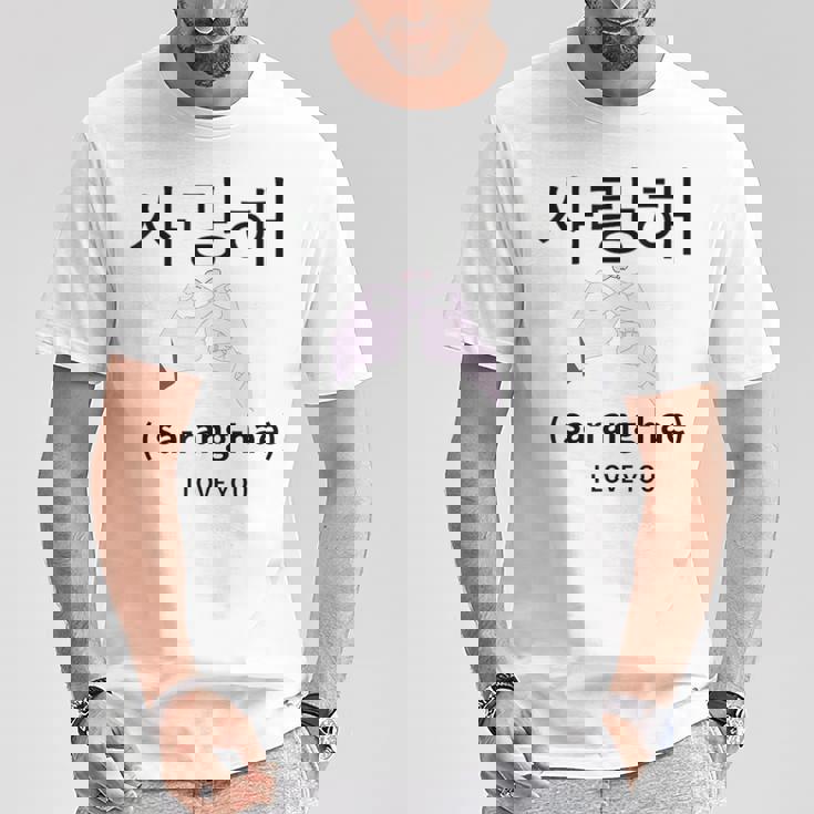 韓国 サイバーパンク ソウル ストリートウェア Kpop 美学 I Love You Tシャツ 面白い贈り物