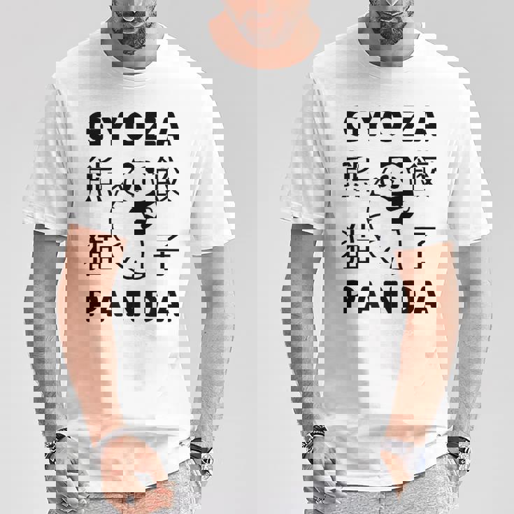 餃子 に抱きつく パンダ かわいい おもしろ 熊猫 キッズ ぎょうざ Tシャツ 面白い贈り物