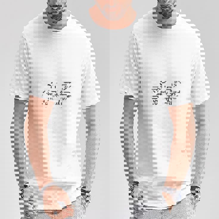 龍体文字 きに むく つる えて アウワ フトマニ図 神代文字 龍神様 縄文 かっこいい 開運 言霊 お守り 長袖tシャツ Tシャツ 面白い贈り物