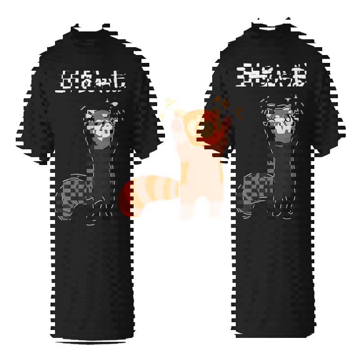 50歩 ひゃっちゃほ レッサーパンダ ネタ 名言 ジョーク ギャグ ダジャレ ツッコミ 面白い Tシャツ