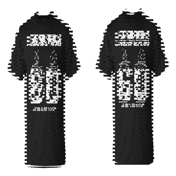 60歳の誕生日歳還暦祝い 長寿宣言。 目指せ100歳 面白い Tシャツ