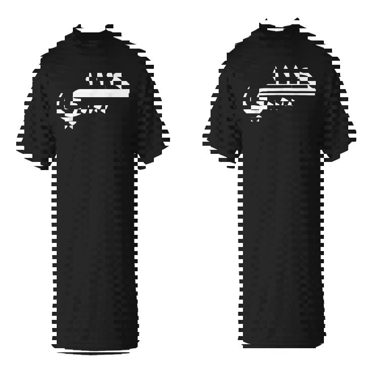 Habibi Loved One アラビア語ハラル Tシャツ