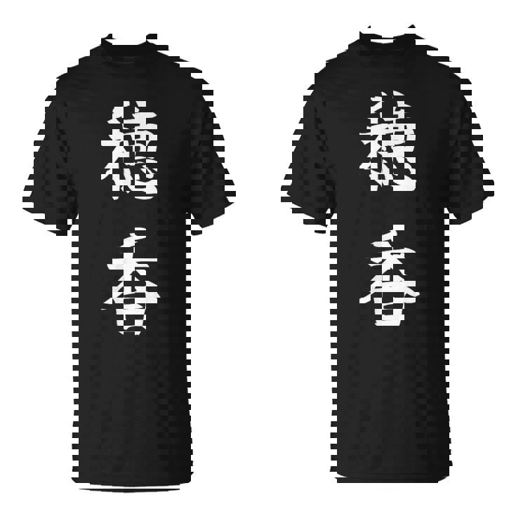 Honoka 穂香 Tシャツ