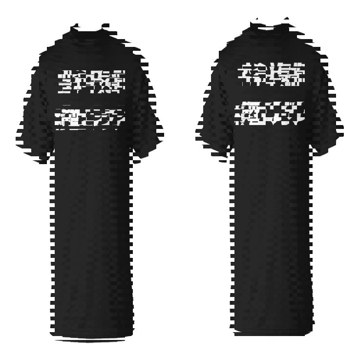 おもしろ T シャツ 空冷 単気筒 横型エンジン カブ モンキー バイク 楽しい 面白い シンプル プレゼント 文字 Tシャツ