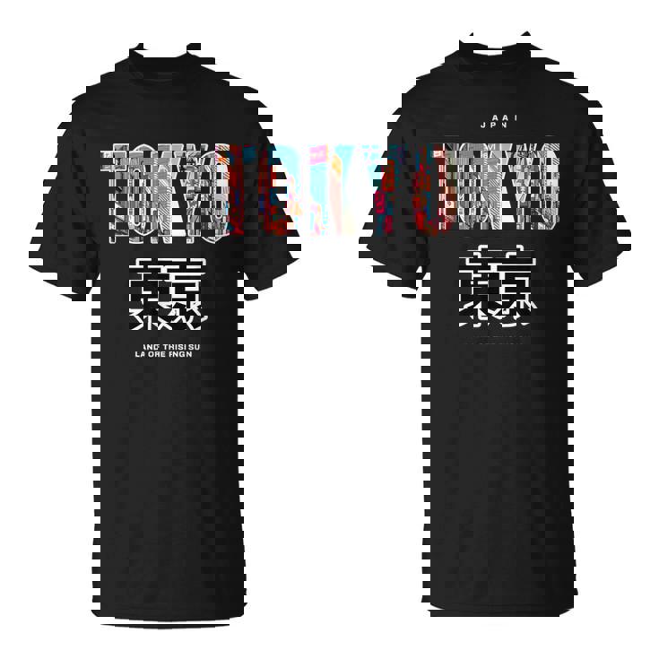 Tokyo 朝日の国日本スタイルグラヒック Tシャツ