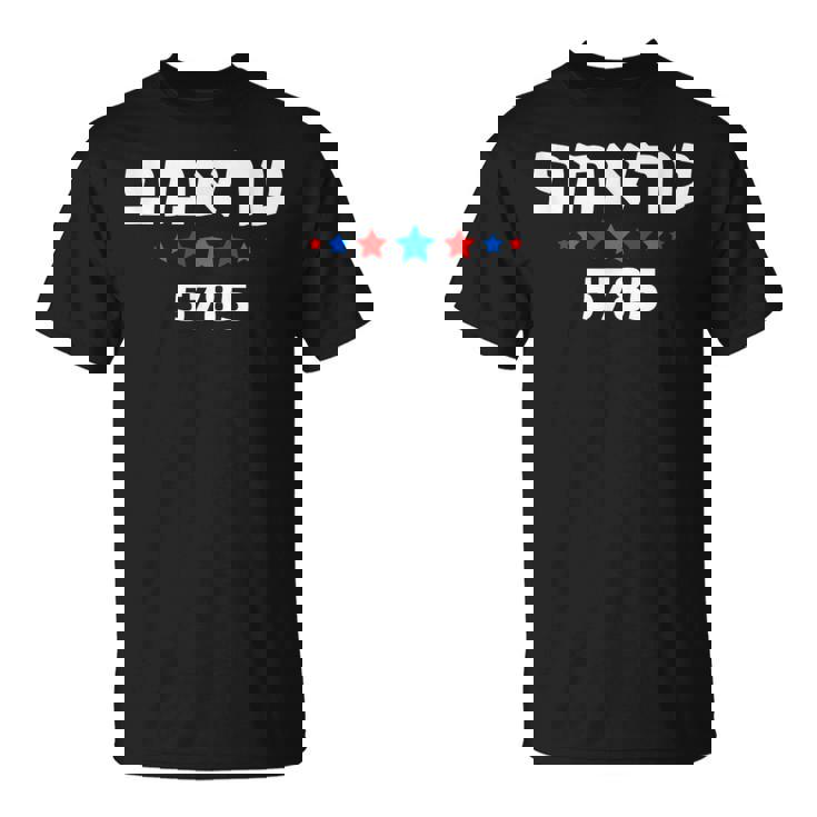 Trump 5785 En Hebreo Apoyo Al Presidente Donald J Trump Judío Camiseta unisex