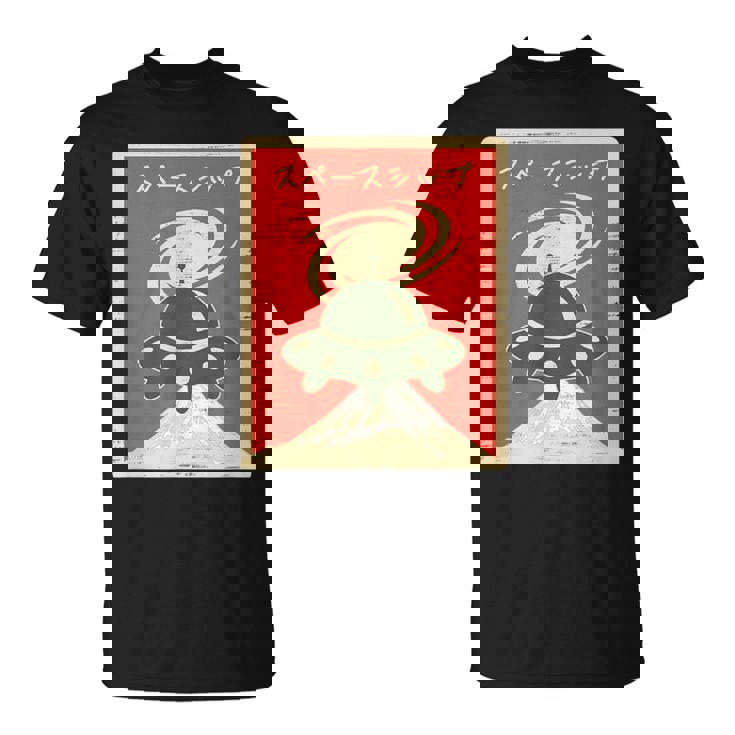 Ufo宇宙船レトロ日本語ライティングカタカナ山富士 Tシャツ