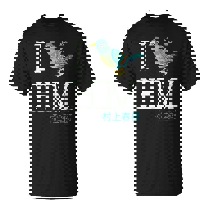 I Wind Up Bird 村上春樹 Tシャツ