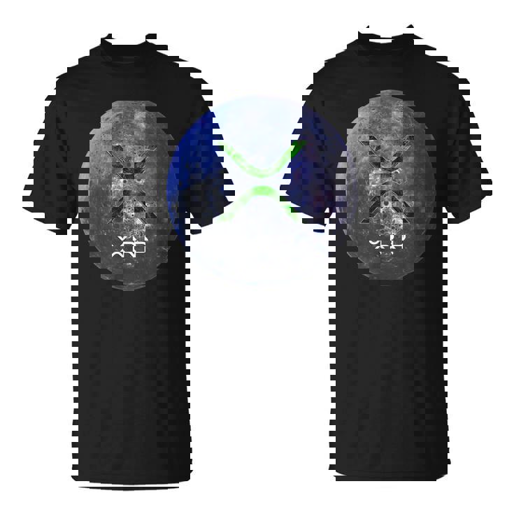 Xrp 極月 リップル 暗号通貨 デジタルコイン Tシャツ