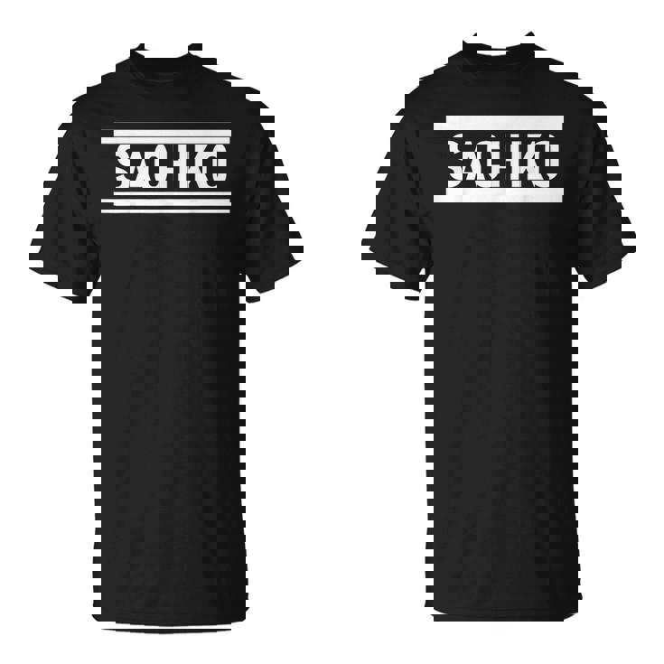 「Sachiko」ヘボン式「さちこ」「サチコ」下の名前 ローマ字 名入れ 名乗り ラテン文字 綴り Tシャツ