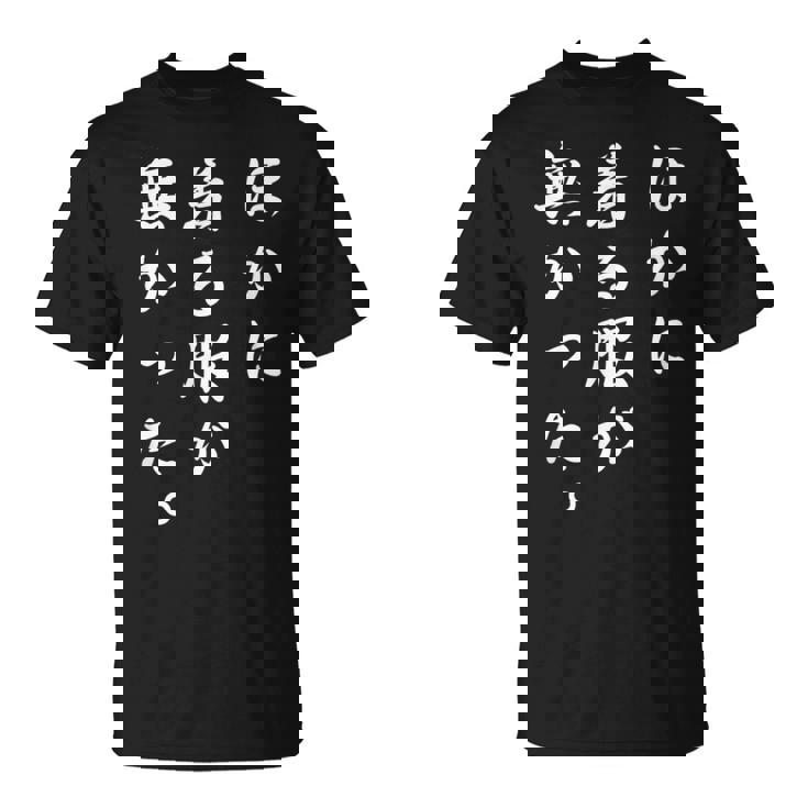 「ほかに着る服が無かった」おもしろい冗談 Tシャツ