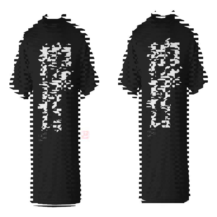 「まだポンコツではありません」おもしろ 筆文字 服 面白い文字入り Tシャツ