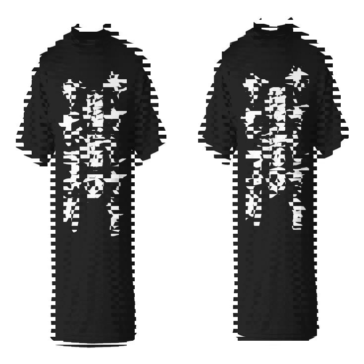 「やさしさと脂肪のかたまり」文字入り おもしろ 筆文字 面白い 服 面白い Tシャツ