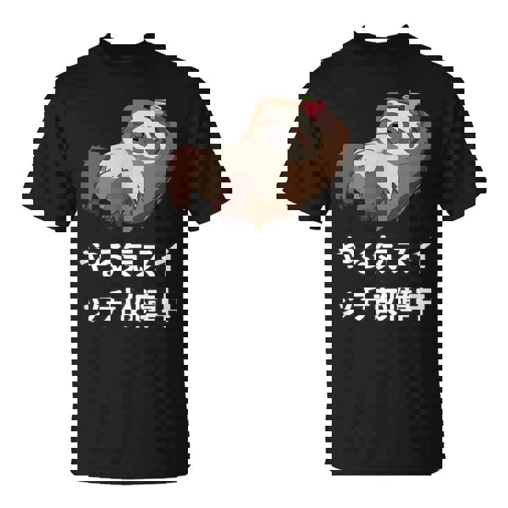 「やる気スイッチ故障中」おもしろい、疲れた、怠惰な、やる気のない 文字入り Tシャツ