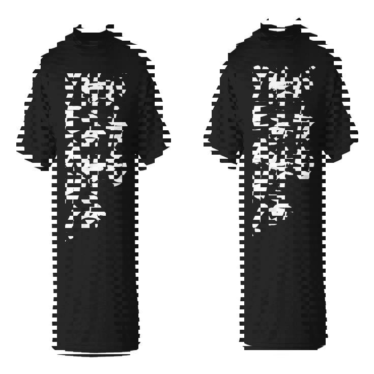 「バカも休み休みyeah！」文字入り おもしろ 筆文字 面白い 服 面白い Tシャツ