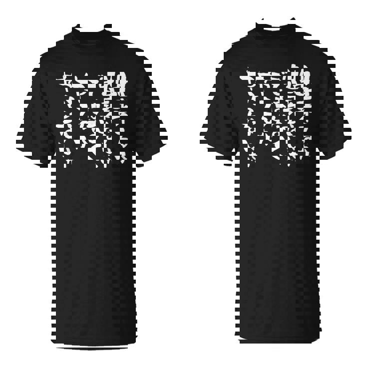 「出来るか出来ないかではなく、やるかやらないか」文字入り おもしろ 筆文字 面白い バック 面白い Tシャツ