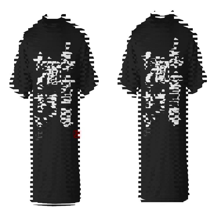 「本当は働きたくない」文字入り おもしろ 筆文字 面白い 服 面白い Tシャツ