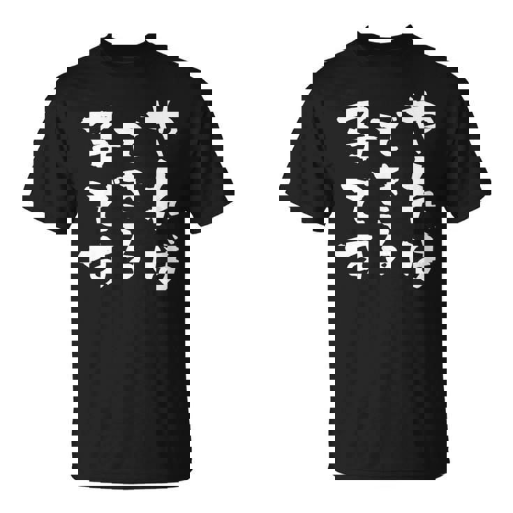 『やればできる子です』おもしろ 筆文字 バック服 面白い文字入り Tシャツ