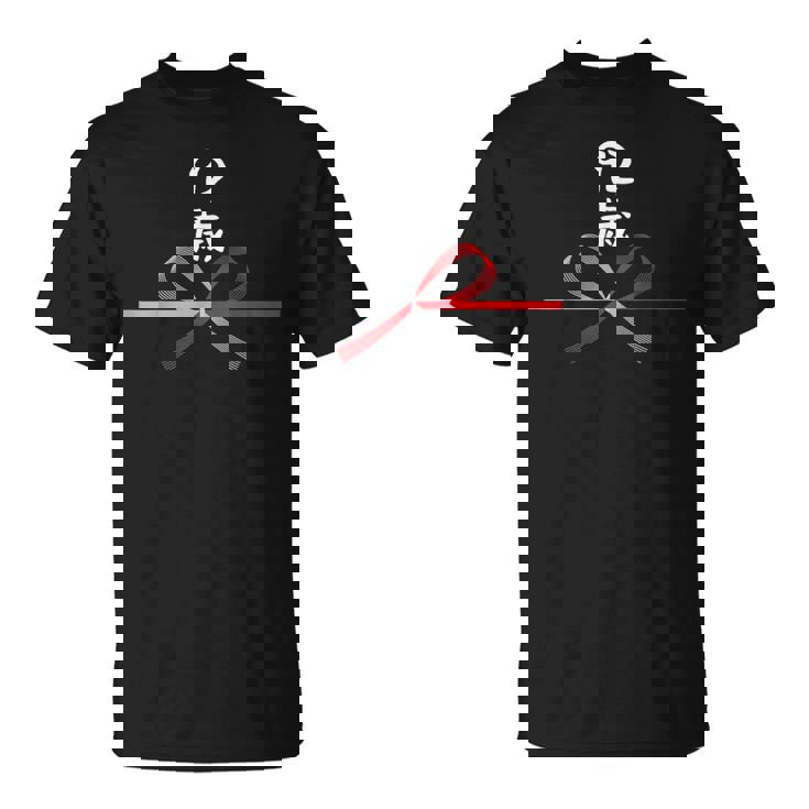 【92歳】92才 誕生日 お祝い 水引 和柄 日本のお土産 記念品 ギャグ ウケ狙い 贈り物 ギフト 面白い おもしろ Tシャツ