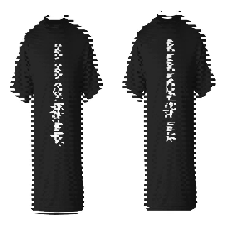 【Bbq部長】イベント フェス 肉 焼肉 焼き肉 夏休み おもしろ 面白い バーベキュー ネタ ウケ狙い 家族 お揃い Tシャツ