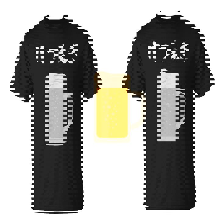 【けつえき】ビール 酒 生ビール 血液 酒好き 飲酒 おもしろ 面白い ネタ ウケ狙い お酒 かわいい シュール Tシャツ