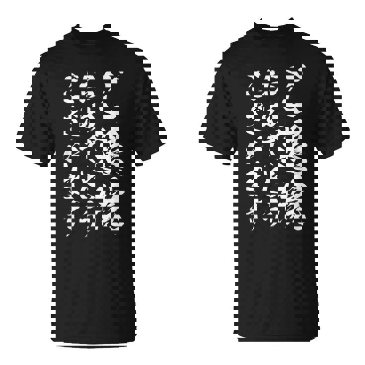 【ご退院おめでとうございます】筆文字 毛筆 退院祝い 面白い 文字 おもしろ ネタ ウケ狙い 文字入り 文字入れ Tシャツ