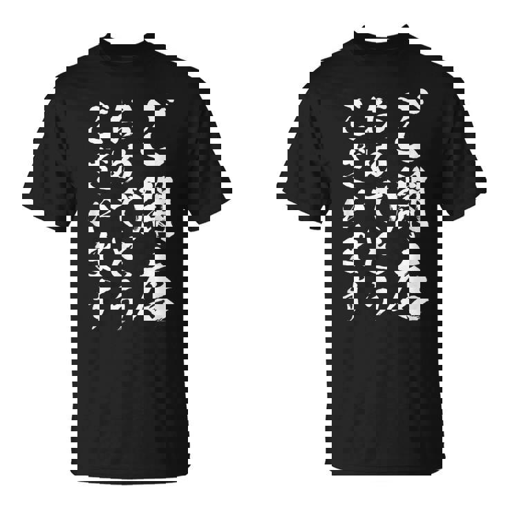 【ご開店おめでとうございます】筆文字 毛筆 開店祝い 面白い 文字 おもしろ ネタ ウケ狙い 文字入り 文字入れ Tシャツ