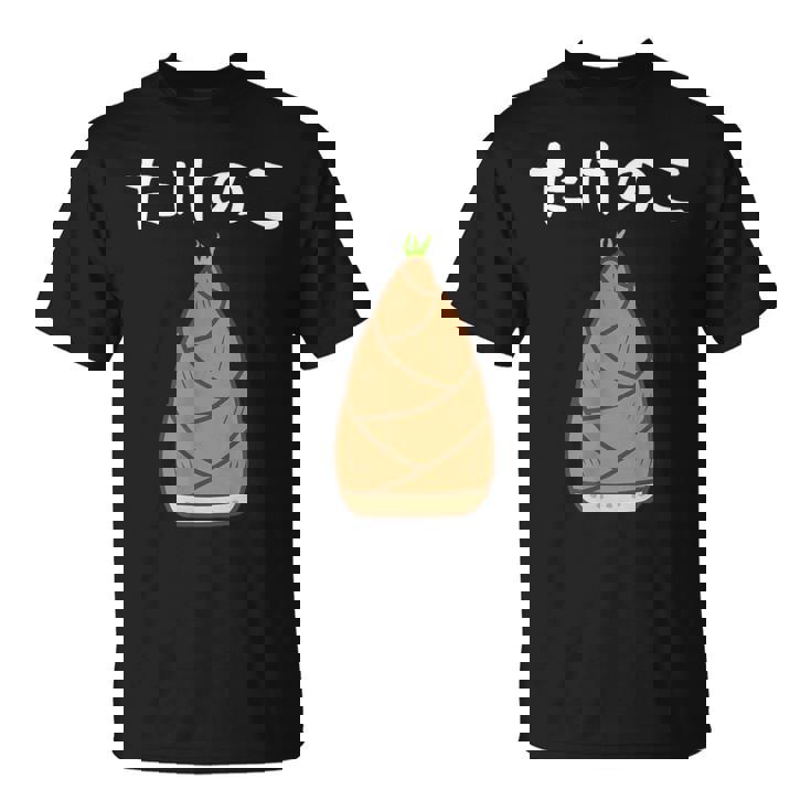 【たけのこ】竹の子 食べ物 可愛い カワイイ ペア カップル 竹 面白い おもしろ ネタ ウケ狙い 目立つ 笑える 変な Tシャツ