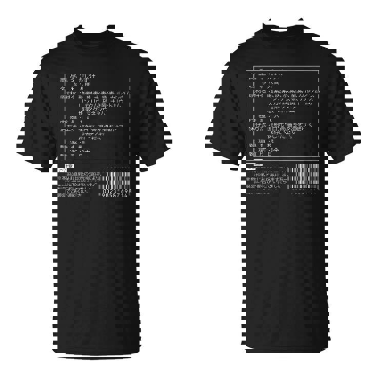 【だいすけ】名前 食品表示 面白い 名前入り 名入れ 出産祝い おもしろ ネタ ウケ狙い 笑える ユーモア ウケる Tシャツ