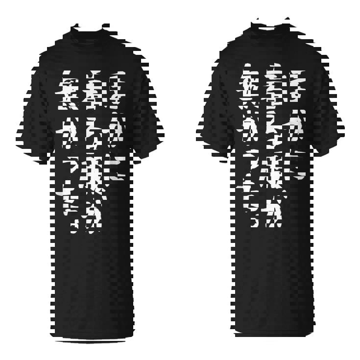 【ほかに着る服が無かった】文字 面白い ネタ 文字入り おもしろ 笑える ギャグ ウケ狙い お笑い ユーモア ふざけ Tシャツ