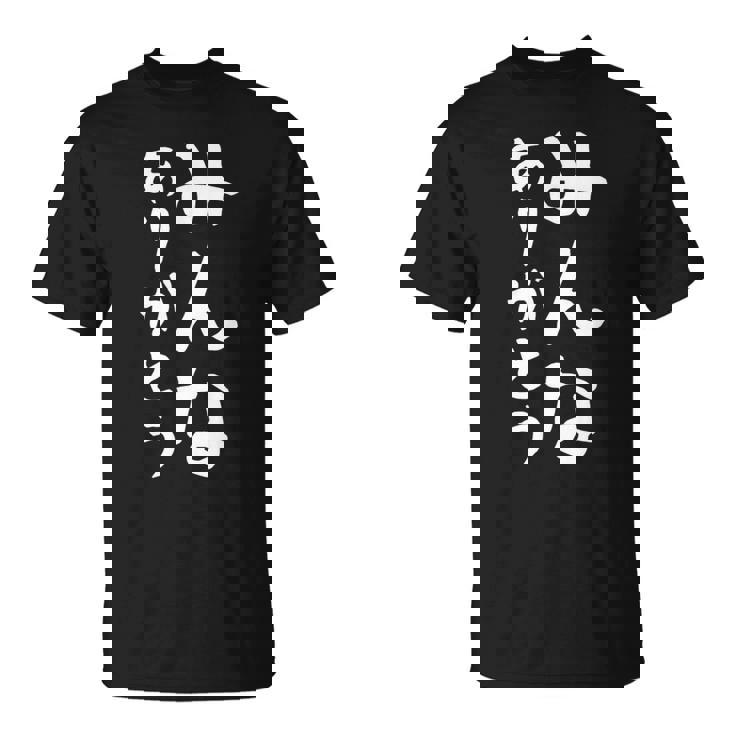 【みんなありがとう】感謝 ありがとう 面白い 文字 おもしろ ギャグ ネタ ウケ狙い ふざけ 笑える 文字入り お笑い Tシャツ