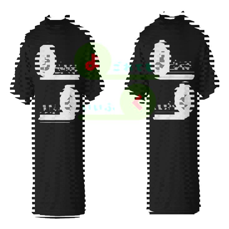 【よごれてもいいふく】保育園・外遊びにぴったり！面白い言葉×可愛いフォントで家族コーデも！ Tシャツ