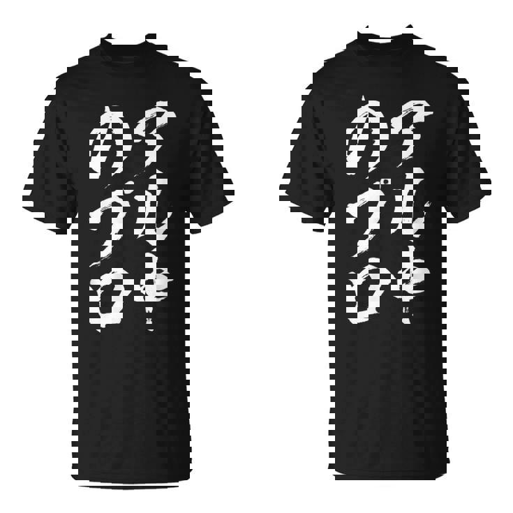 【アル中のプロ】酒飲み ビール 日本酒 おもしろ 面白い 文字 ふざけ 文字入り ギャグ ネタ ウケ狙い 笑える 自虐 Tシャツ