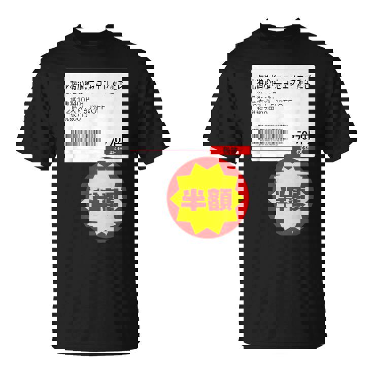 【エビ】【半額シール】【エビ】面白い Tシャツ