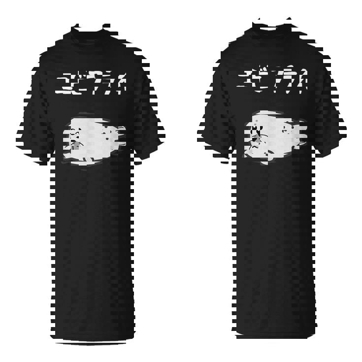 【エビフライ】あざらし 海豹 アザラシ えびふらい 水族館 海 動物 可愛い おもしろ 面白い ネタ ウケ狙い 笑える Tシャツ