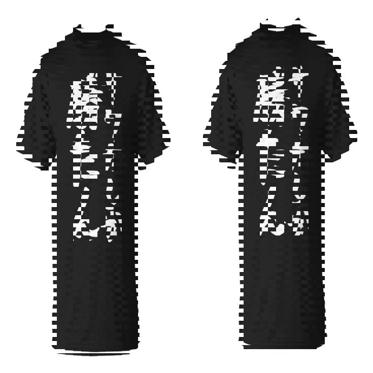 【サウナしか勝たん】おもしろ 面白い 文字 ギャグ ネタ ウケ狙い 笑える ユーモア お笑い 文字入り 言葉 Tシャツ