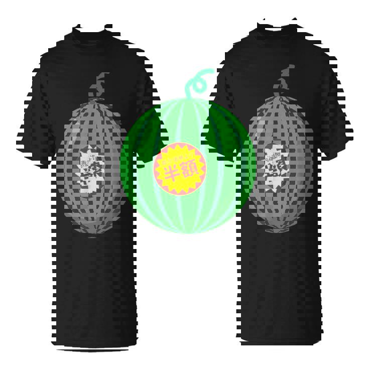 【スイカ】（半額シール）遊び心 おもしろ 夏服 面白い お笑い ユーモア ギャグ ネタ ウケ狙い 笑える 変な 食べ物 Tシャツ