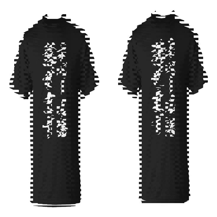 【ネパール語話せます】ネパール語 言語 面白い おもしろ ネタ ふざけ 留学生 留学 語学 外国語 ウケ狙い お笑い Tシャツ