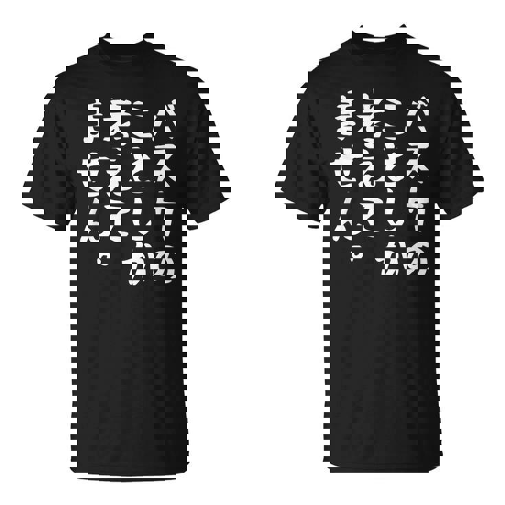 【バスケのことしか考えてません】バスケ バスケットボール おもしろ 面白い ネタ ウケ狙い 笑える バスケ部 文字 Tシャツ