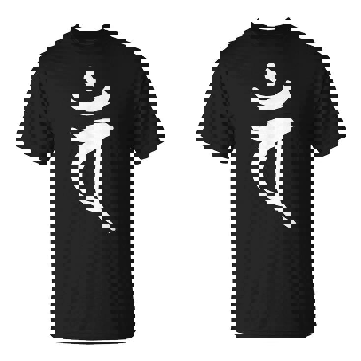 【バン】梵字 未年 申年 干支 守護梵字 大日如来 7月 8月生まれ 守り本尊 手書き 仏教 悉曇文字 古代文字 お寺 Tシャツ