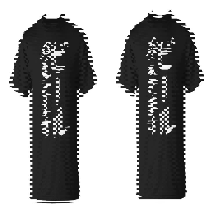 【ビール冷えてます】居酒屋 スタッフ 酒 飲食店 ユニフォーム 制服 営業 仕事 面白い 文字 おもしろ ネタ ウケ狙い Tシャツ