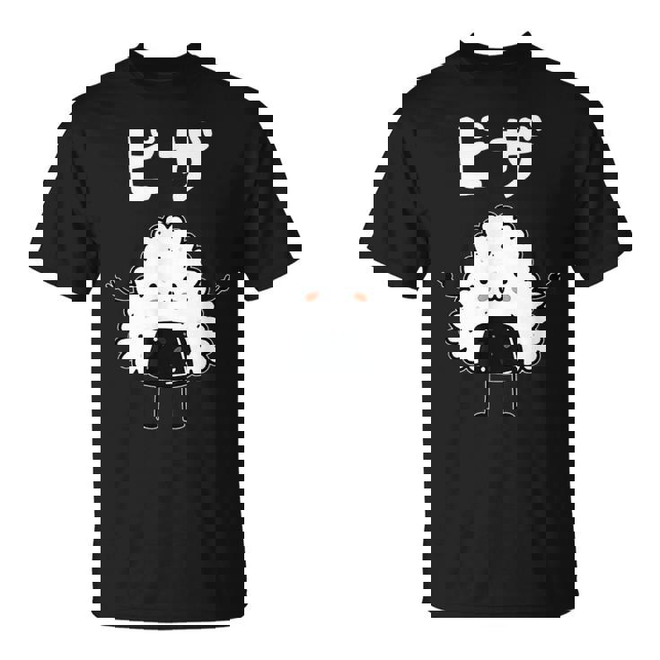 【ピザ】おにぎり オニギリ ごはん お米 白飯 おもしろ 面白い ウケる 可愛い ネタ ウケ狙い 笑える ふざけ 変な Tシャツ