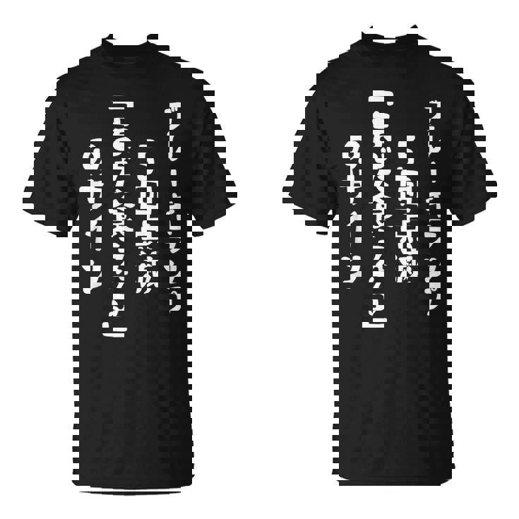 おもしろ の 【ブレーキランプ5回点滅「ま だ 食 え る 」のサイン】 面白い Tシャツ