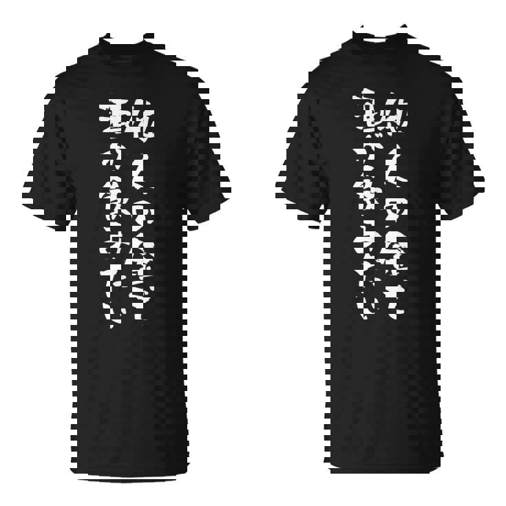 【他人の金で酒が飲みたい】 おもしろ 文字 ネタ 面白い ギャグ ウケ狙い 笑える 文字入り 面白 Tシャツ