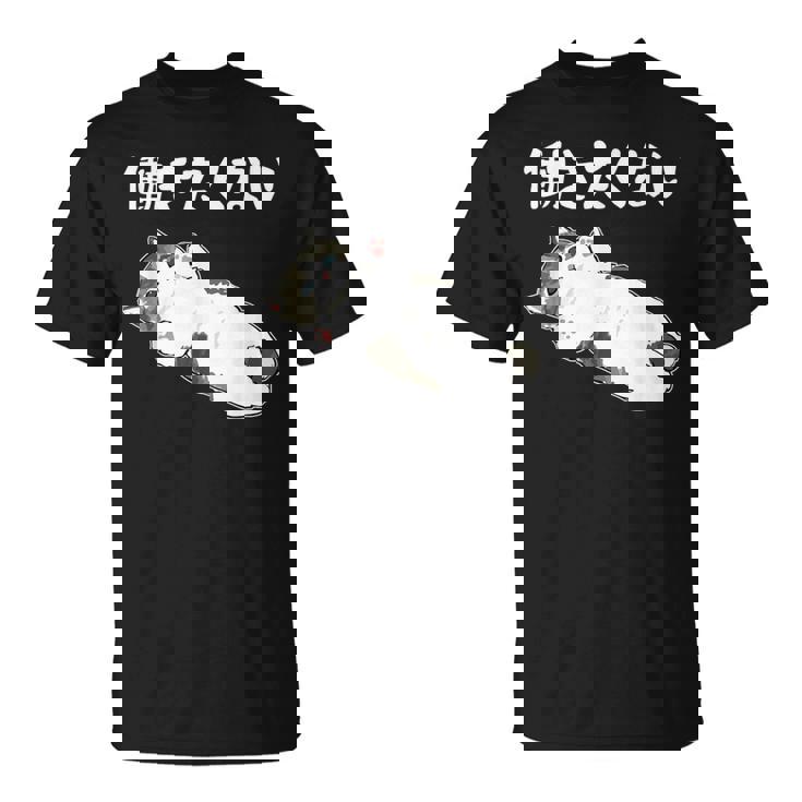 【働きたくない】面白い ギャグ ネタ ウケ狙い 贈り物 ギフト Tシャツ