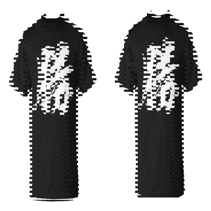 【勝】一文字 漢字 日本語 毛筆 書道 筆文字 言葉 和柄 日本 かっこいい お土産 海外 おもしろ 面白い 文字入り Tシャツ