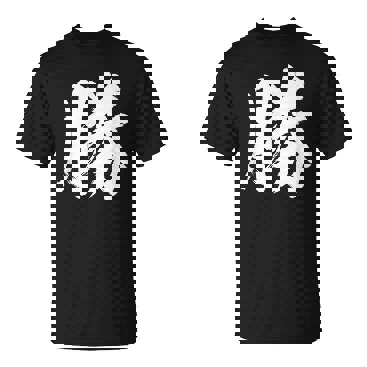 【勝】一文字漢字 書道 習字 書道 和柄 和風 かっこいい お土産 海外 おもしろい おもしろ文字 Tシャツ